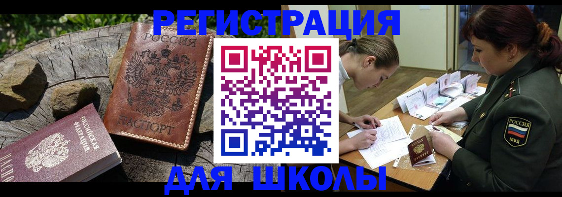 временная регистрация в квартире в Ипатово