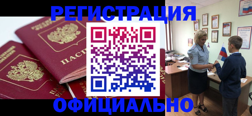 прописка для школы в Ипатово