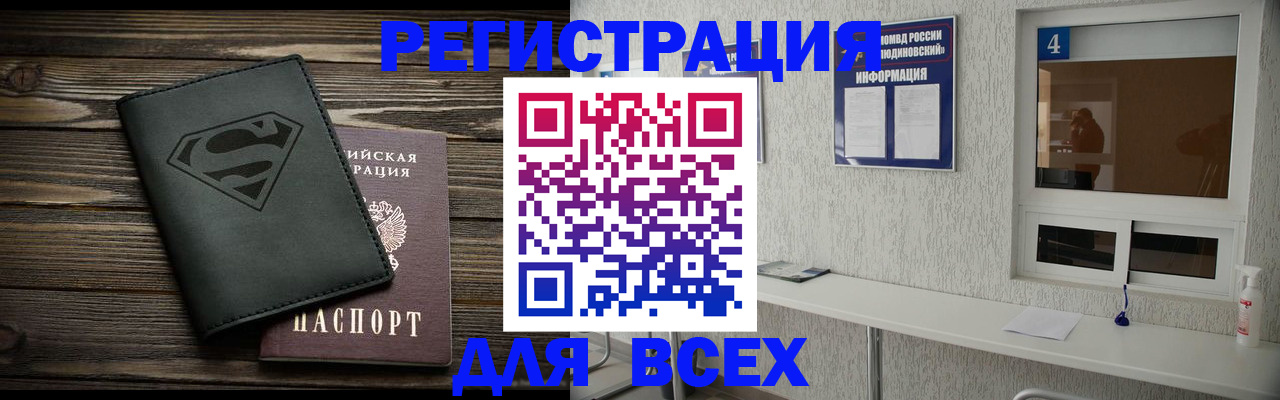 прописка для школы в Ипатово