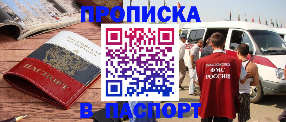 регистрация в Ипатово